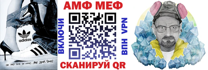 АМФ VHQ  Заводоуковск 