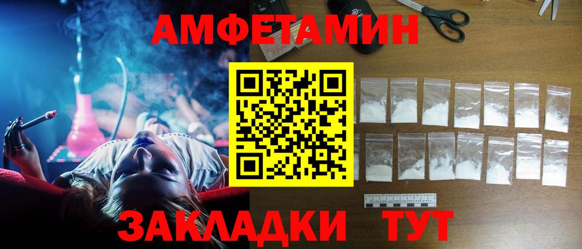 АМФЕТАМИН 98% Заводоуковск