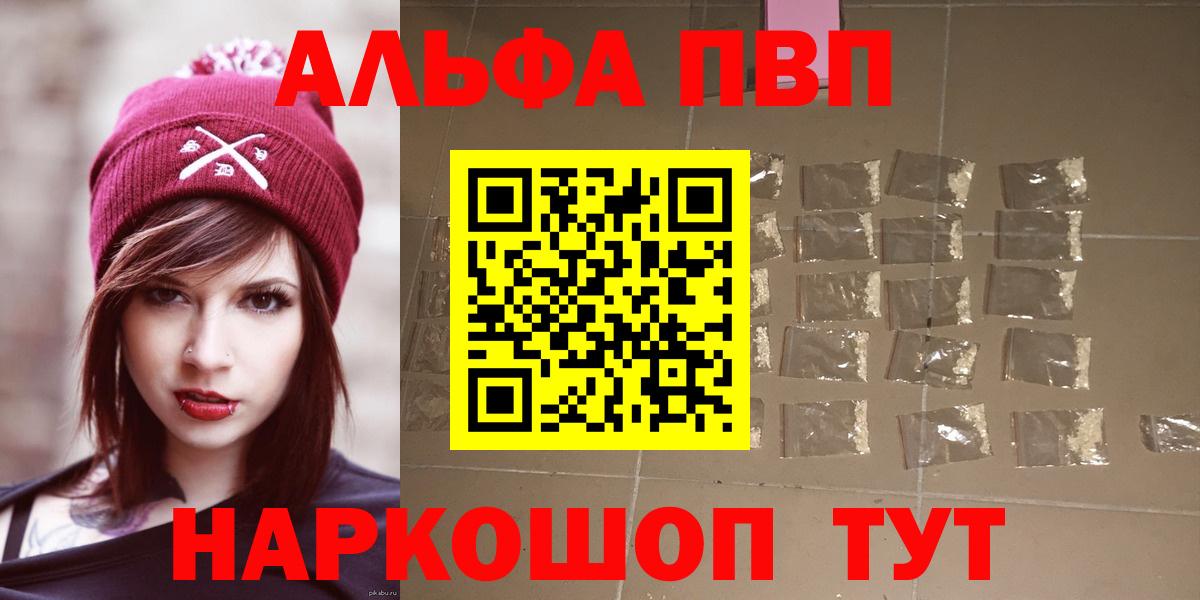 A-PVP СК КРИС  Вход с VPN  APVP  Заводоуковск  хочу наркоту  Alfa_PVP СК КРИС 