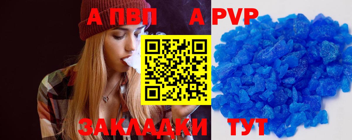 Alfa_PVP Соль Заводоуковск
