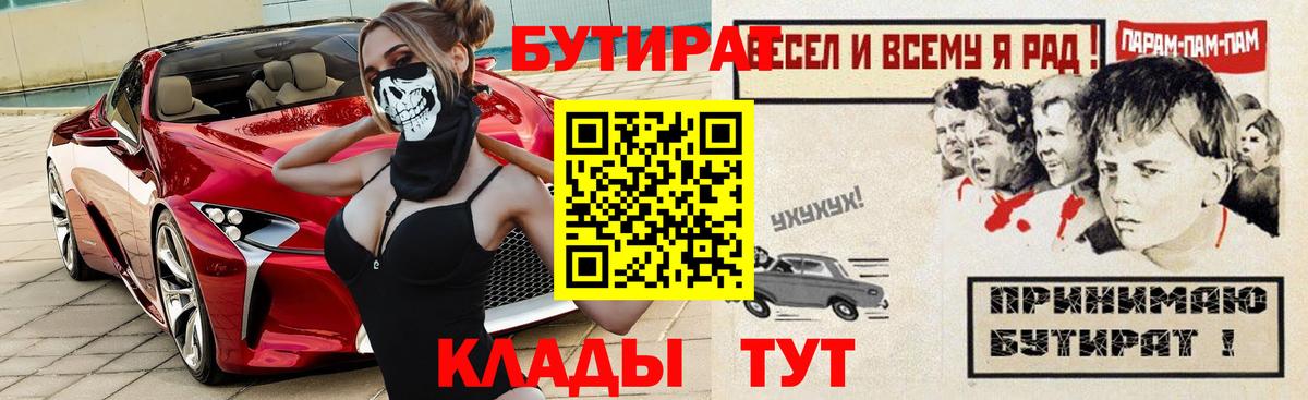 БУТИРАТ жидкий экстази Заводоуковск