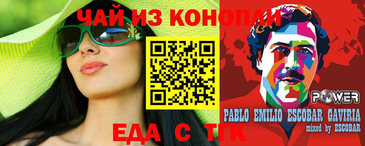 Cannafood марихуана  Вход с VPN  Заводоуковск 