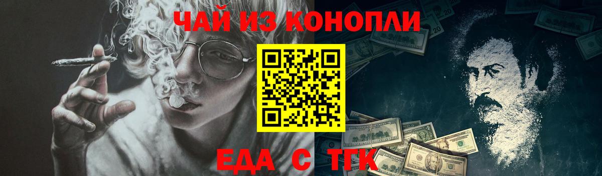 Печенье с ТГК конопля  Заводоуковск 