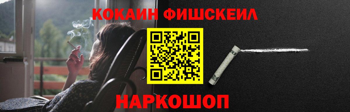 COCAIN 97%  Cocaine  Кокаин FishScale  Заводоуковск  Вход с VPN 