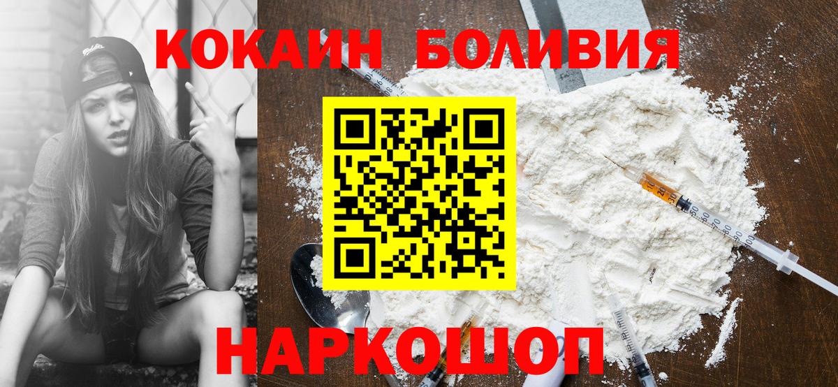 Кокаин VHQ Заводоуковск