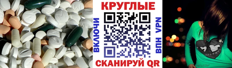 Экстази 300 mg Заводоуковск