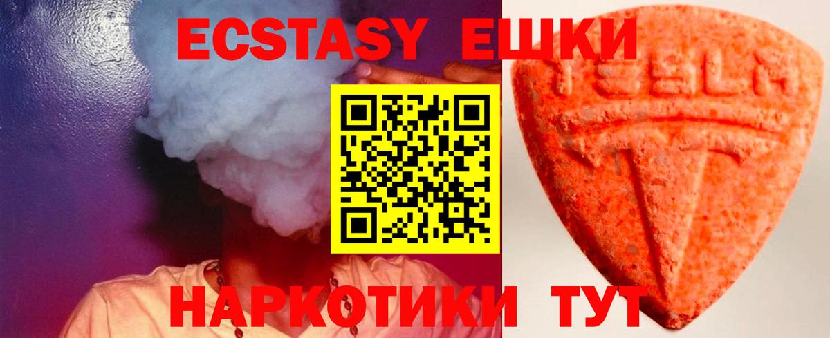 Ecstasy  Ecstasy Philipp Plein  Вход с VPN  Заводоуковск  Ecstasy 300 mg 