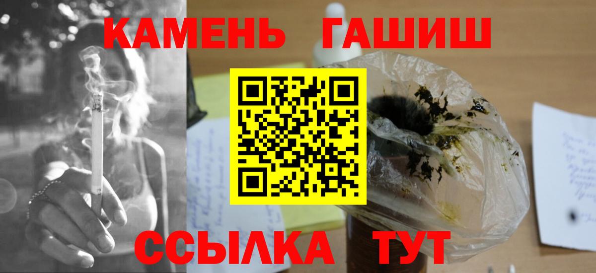 ГАШИШ  Заводоуковск  Гашиш Cannabis 