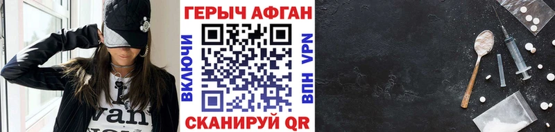 гидра как войти  где купить   Заводоуковск  ГЕРОИН афганец 