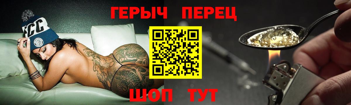 ГЕРОИН Heroin Заводоуковск