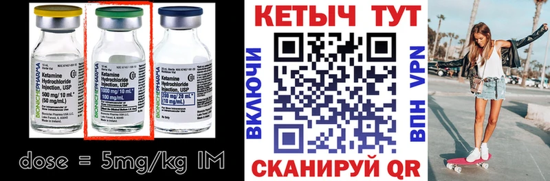 КЕТАМИН ketamine  OMG ONION  Заводоуковск  что такое  