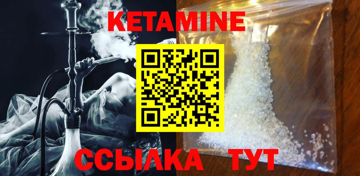 КЕТАМИН ketamine  Заводоуковск  Кетамин ketamine 
