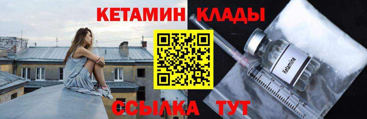 блэк спрут рабочий сайт  КЕТАМИН ketamine  Вход с VPN  Заводоуковск 