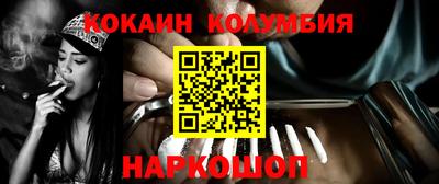 кокаин VHQ Бийск