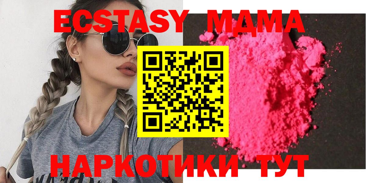 MDMA Molly  МДМА VHQ  МДМА  Заводоуковск  Вход с VPN 