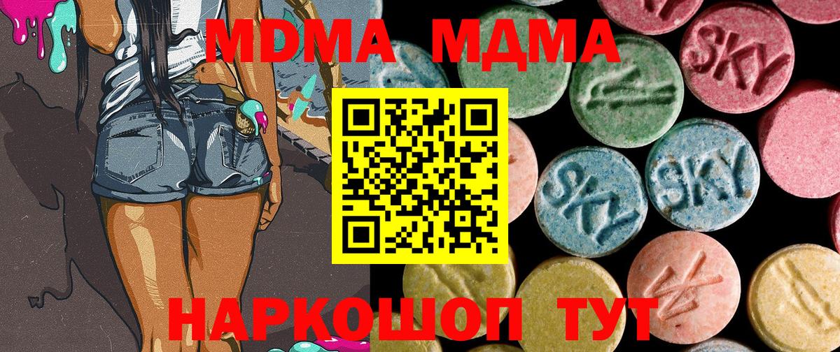 MDMA VHQ  Заводоуковск 
