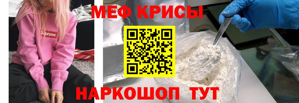 Мефедрон VHQ  МЕФ  МЕФ  Заводоуковск  Мефедрон mephedrone 
