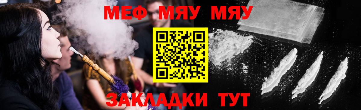 Мефедрон  Заводоуковск