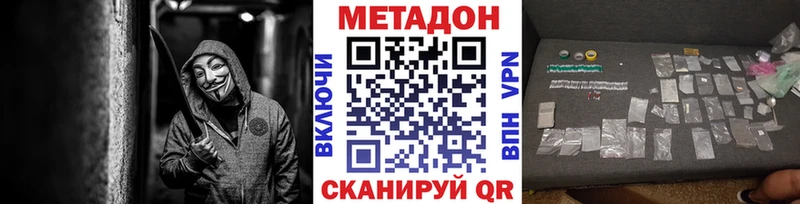 МЕТАДОН мёд  Заводоуковск 