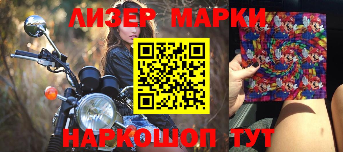 Марки 25I-NBOMe 1,5мг  Вход с VPN  Заводоуковск  Марки 25I-NBOMe 1,5мг 