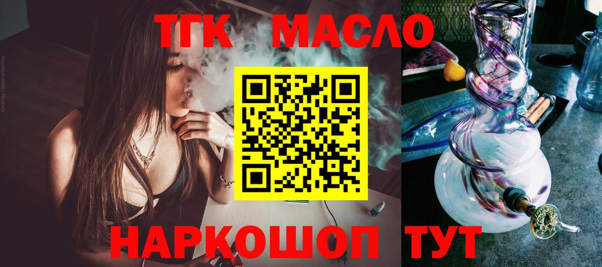 ТГК вейп  Вход с VPN  Заводоуковск 