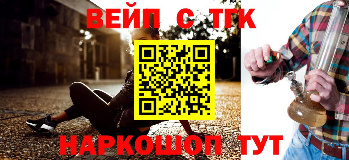 ТГК жижа Заводоуковск