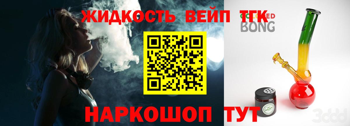 Дистиллят ТГК гашишное масло Заводоуковск