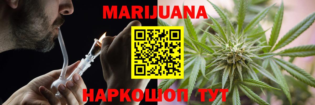 Марихуана марихуана  Бошки Шишки сатива  Конопля конопля  Заводоуковск 